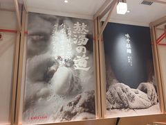 -味千拉面(星摩尔购物中心店)