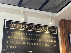 -黄阿姨锅贴大王(万航渡路店)