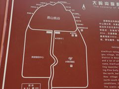 -大岭沟猕猴桃谷风景区