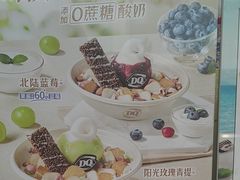 -DQ·蛋糕·冰淇淋(周浦万达店)