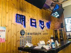 -明日世界密室轰趴·剧本桌游·箭馆团建(国贸店)