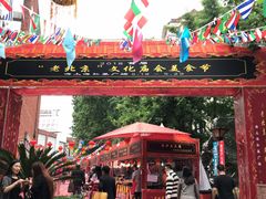 -海上海弘基休闲广场