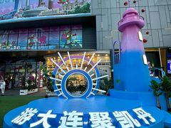 -大连凯丹广场