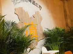 -岔巴精酿啤酒餐吧(南屏街店)