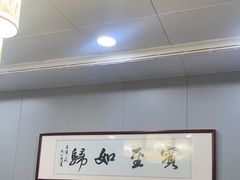 -醉御香渔家园(临沂路与大连路店)