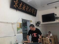 -京东程记肉饼店