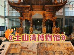 -土山湾博物馆