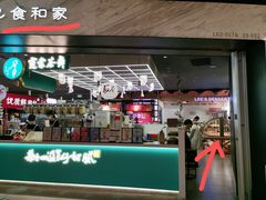 -安上烘焙 ENCHANTE(世纪汇店)
