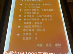 -万达广场(松江店)