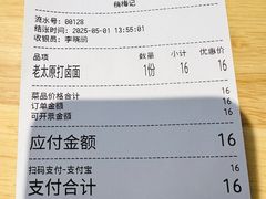 -太原面食店(解放路店)