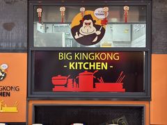 -韩国大金刚烤肉·料理(印象城店)