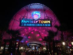 -三亚海昌梦幻海洋不夜城