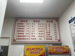 -何记酿皮店(西流湾店)