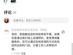 -红星美凯龙(北京北四环店)