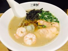 -一豚轩·烧鸟·豚骨拉面(五四路店)