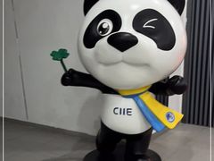 -国家会展中心