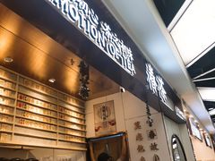 门面-眷茶(赛格国际购物中心店)