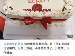 -堤可菲蛋糕烘焙(吾悦广场店)