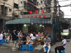 -星鸿社重庆老火锅