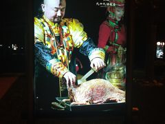 -九十九顶毡房(阜石路店)