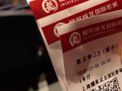 -上影国际影城(普陀绿地缤纷城店)