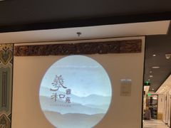 -羲和雅苑•北京烤鸭(国贸商城店)