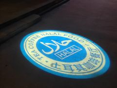 -伊斯坦布尔土耳其清真咖啡餐厅