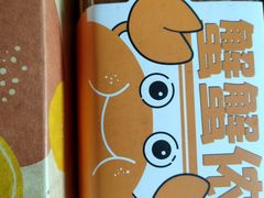 -仟吉KenGee(五里牌店)