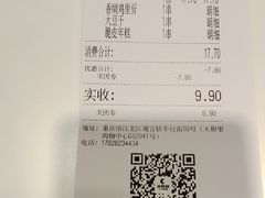 -莱得快酸辣粉(天和里店)