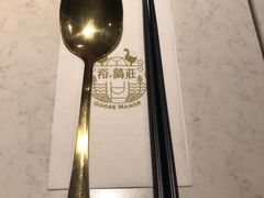 -裕.鹅庄