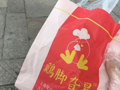 -鸡脚旮旯平江路店