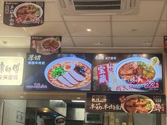 -康师傅·全民面馆(林和中路店)