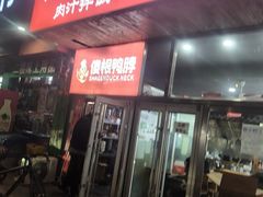 -东北大学(秦皇岛分校)