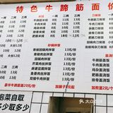 值得推荐的面馆[亲亲]