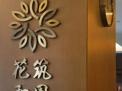 -北京和园国际青年客栈