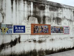 -广州素食学校·素猫豆腐(长洲码头店)
