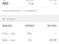 iphone_upload_pic-四季小馆·地道北京小吃(广百店)