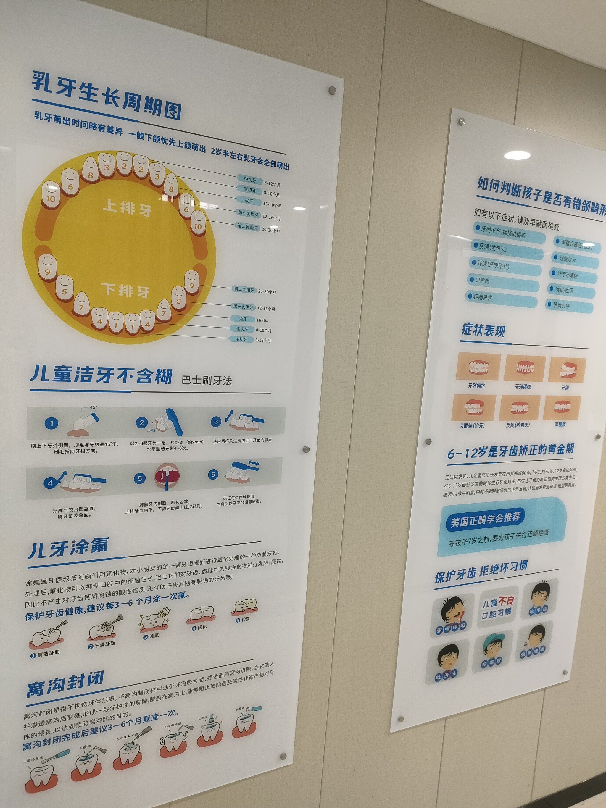 咨询牙齿�问题就来优仕口腔