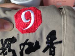 -蜀九香火锅(九眼桥店)