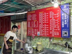 -笑云开汤包店(网巾市店)