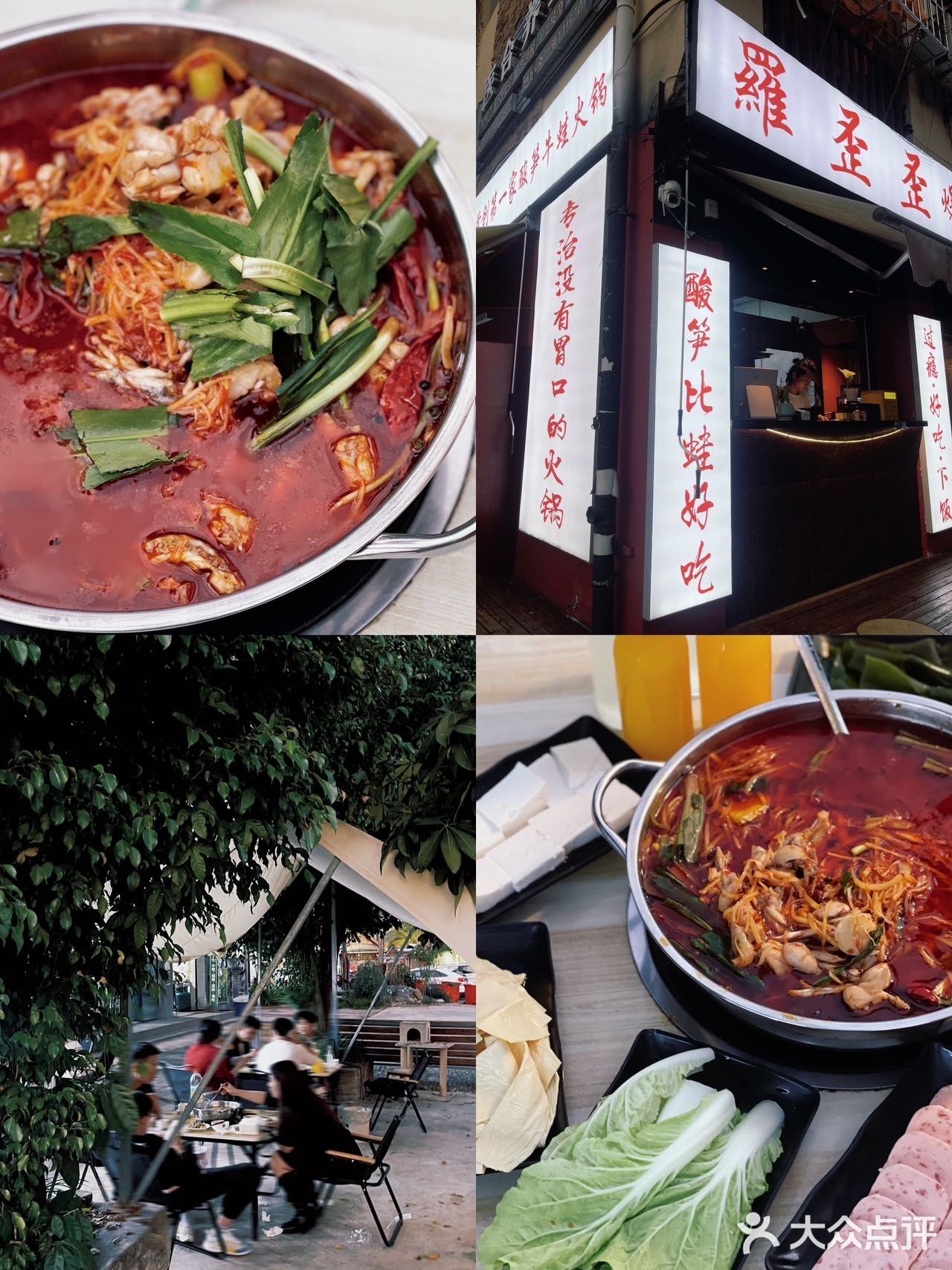 朋友带我来试试这家罗歪歪酸笋牛蛙 味道真的不要太惊艳！