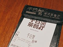 -千日贺茶餐厅(高新万达店)