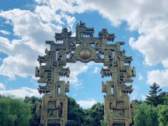 景点-北山公园