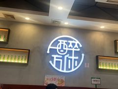 -探唐烧烤(棠东店)