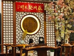 -同得兴面馆.苏式面.三虾面(园区店)
