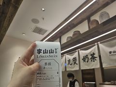 -李山山茶事(景枫店)