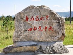 -中国最北一家