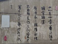 -绍兴书圣故里景区