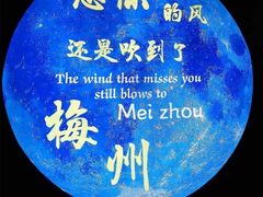 -梅州天地人花园酒店(梅县人民广场店)