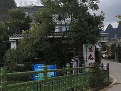 -生态苑农庄(十里画廊遇龙河店)